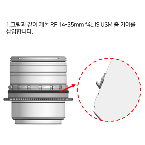 노티캠 캐논 RF 14-35mm / 10-20mm F/4L  IS USM용 씨네마 기어 세트 (16342)
